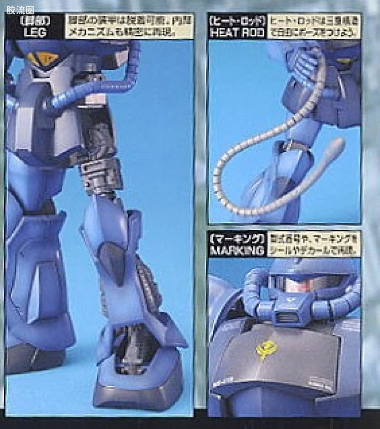 MG 一年战争版 MS-07B 老虎 Ver.O.Y.W.0079 - 图片